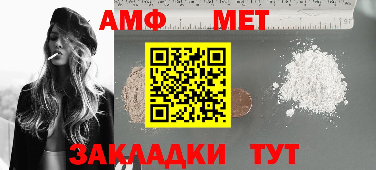 Амфетамин  АМФЕТАМИН Розовый  Amphetamine  Вход с VPN  Чехов 