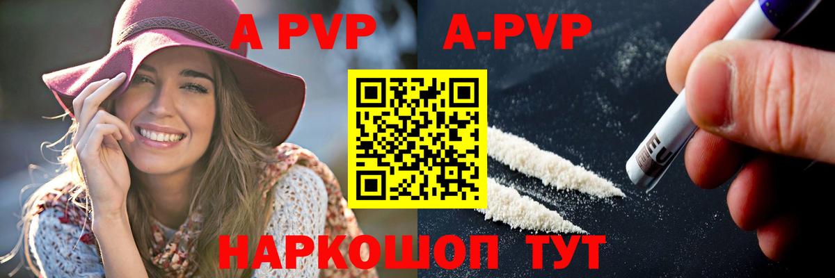 Alpha PVP крисы CK  Вход с VPN  Альфа ПВП СК  наркота  Чехов  А ПВП кристаллы 