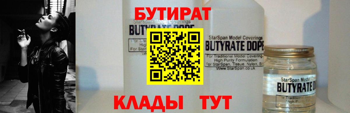 Чехов  Бутират оксана  Вход с VPN 