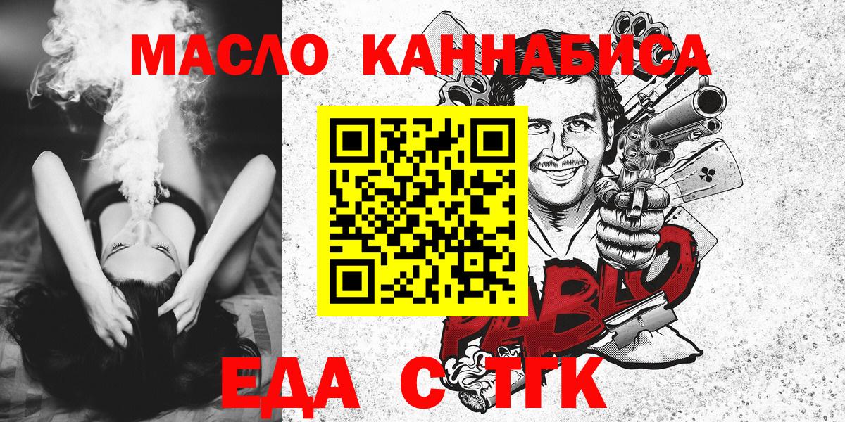 Cannafood конопля  Вход с VPN  Чехов 