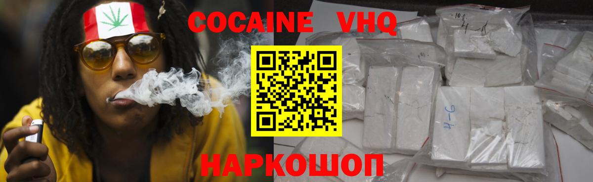 Cocaine 97% Чехов