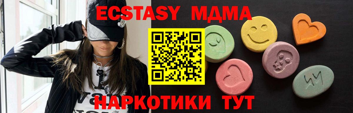блэк спрут tor  Ecstasy круглые  Вход с VPN  Чехов 