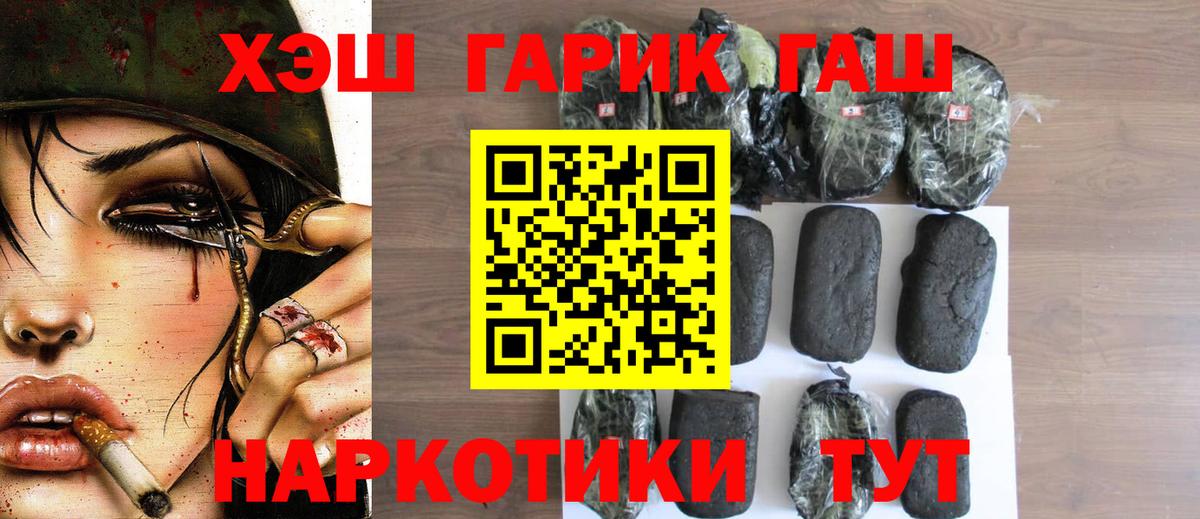 ГАШ гарик Чехов