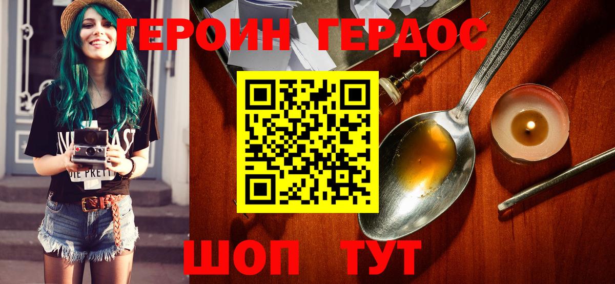 ГЕРОИН гречка Чехов