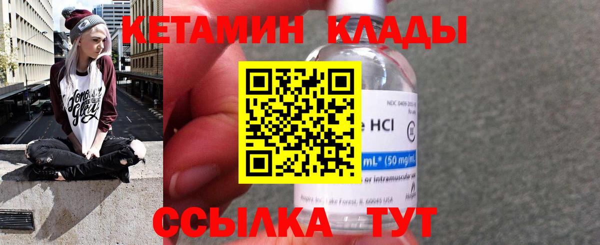 Чехов  Кетамин VHQ  Вход с VPN 