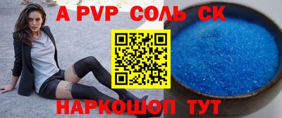соль курить ск Кинель