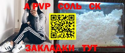соль курить ск Кинель