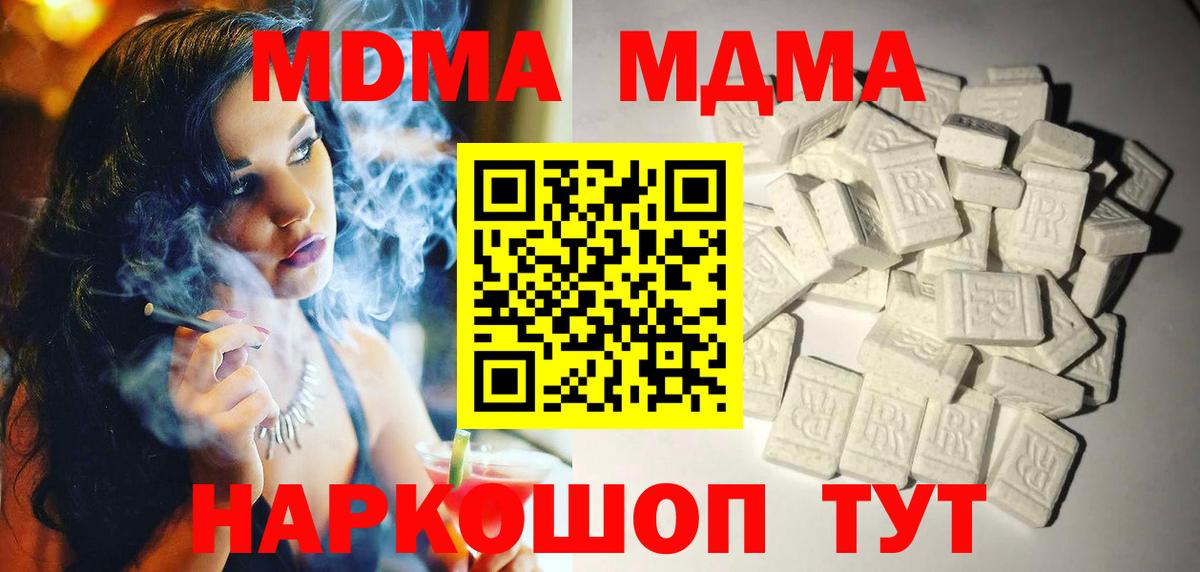 МДМА VHQ  МДМА VHQ  Вход с VPN  Чехов 