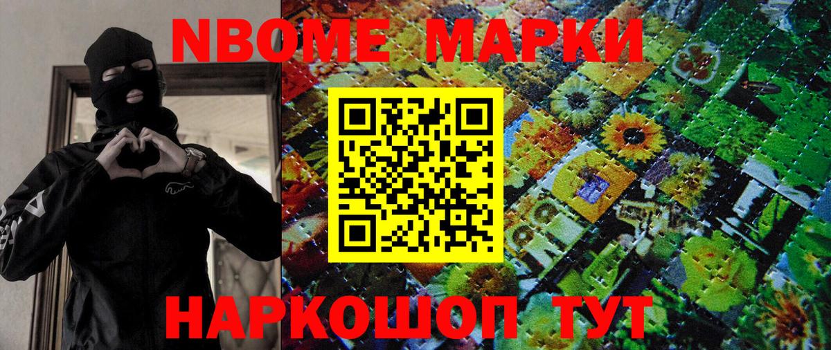 Наркотические марки  Вход с VPN  Чехов  Марки 25I-NBOMe 1,8мг 