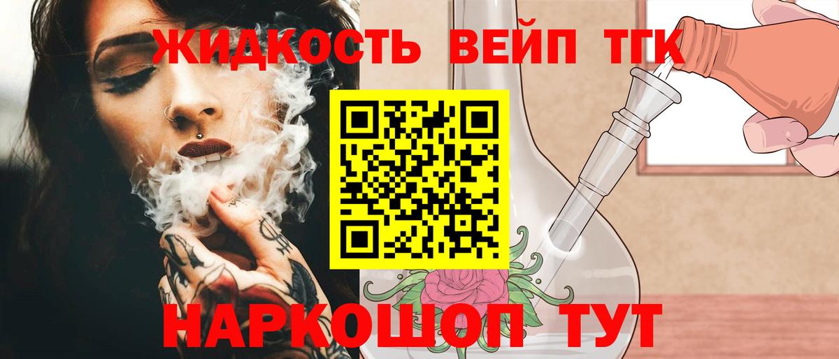 Дистиллят ТГК Wax Чехов