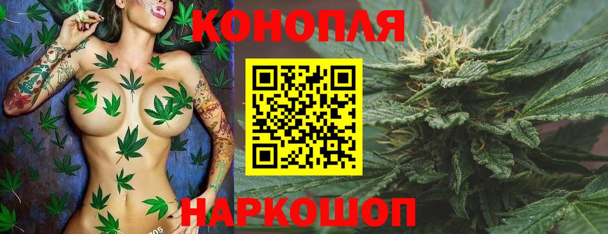 Каннабис AK-47  Бошки марихуана сатива  Вход с VPN  Чехов 